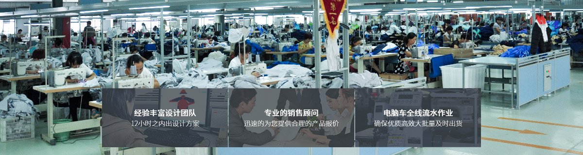 浩宇服饰凯发天生赢家的产品中心